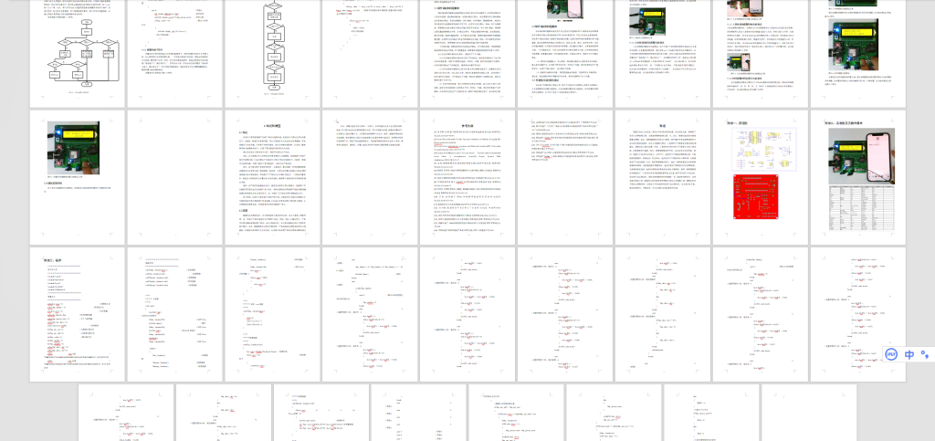 图片[3]-386【新华学院】智能宿舍-锤锤工作室