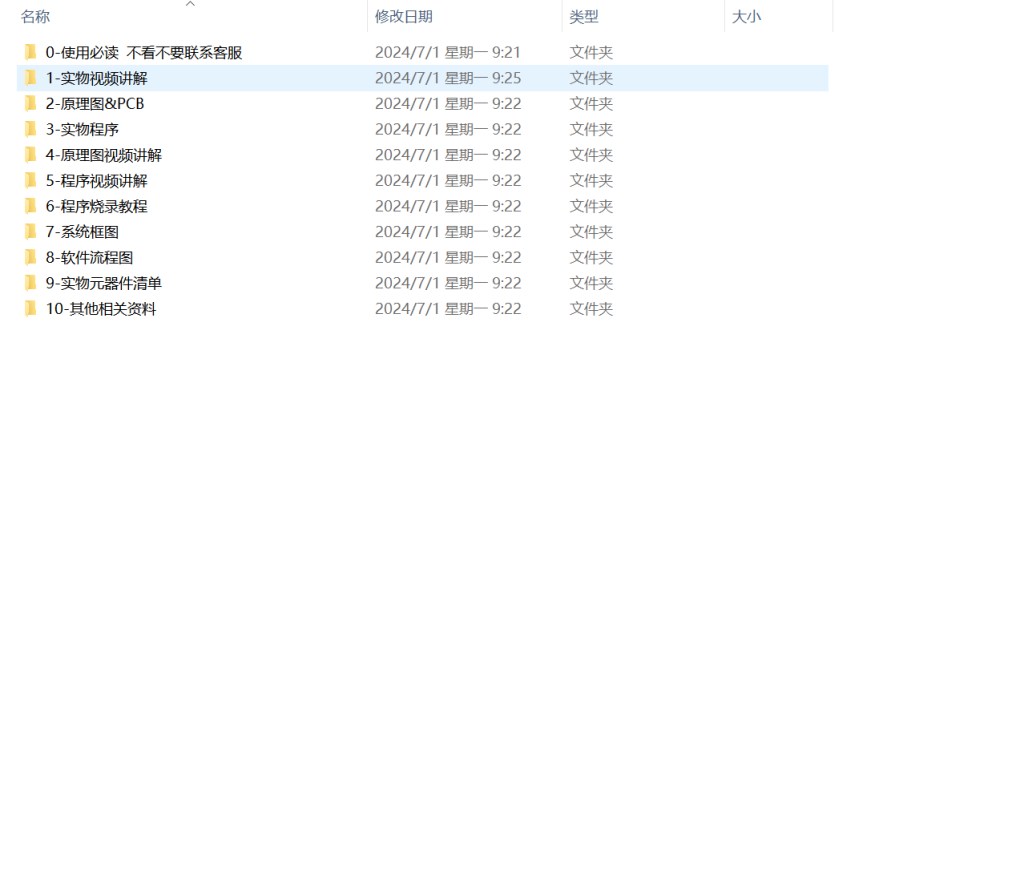 图片[10]-387【新华学院】基于51单片机的智能水表设计-锤锤工作室