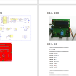 387【新华学院】基于51单片机的智能水表设计-锤锤工作室