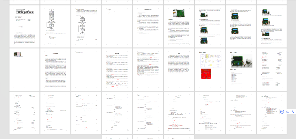 图片[8]-387【新华学院】基于51单片机的智能水表设计-锤锤工作室