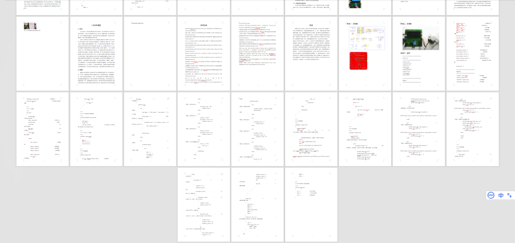 图片[7]-387【新华学院】基于51单片机的智能水表设计-锤锤工作室