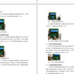 387【新华学院】基于51单片机的智能水表设计-锤锤工作室