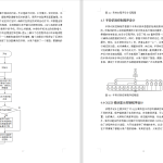 389【新华学院】基于STM32单片机的手势识别智能台灯的设计-锤锤工作室