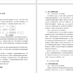 389【新华学院】基于STM32单片机的手势识别智能台灯的设计-锤锤工作室