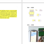 389【新华学院】基于STM32单片机的手势识别智能台灯的设计-锤锤工作室