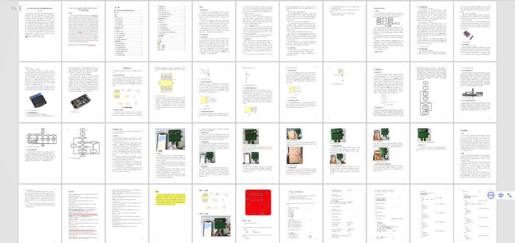 图片[9]-389【新华学院】基于STM32单片机的手势识别智能台灯的设计-锤锤工作室