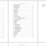390【新华学院】基于单片机的智能花盆设计-锤锤工作室