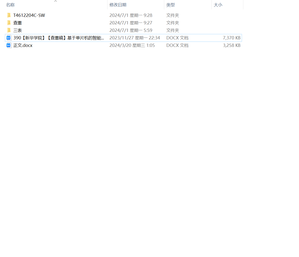 图片[8]-390【新华学院】基于单片机的智能花盆设计-锤锤工作室