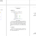 390【新华学院】基于单片机的智能花盆设计-锤锤工作室