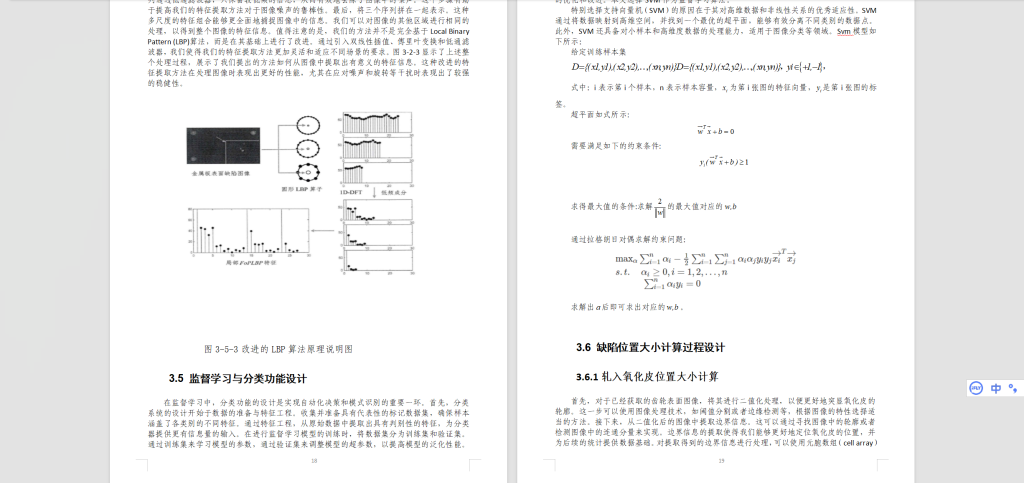 图片[6]-391【新华学院】基于MATLAB的齿轮缺陷检测算法研究-锤锤工作室