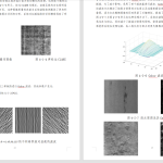 391【新华学院】基于MATLAB的齿轮缺陷检测算法研究-锤锤工作室