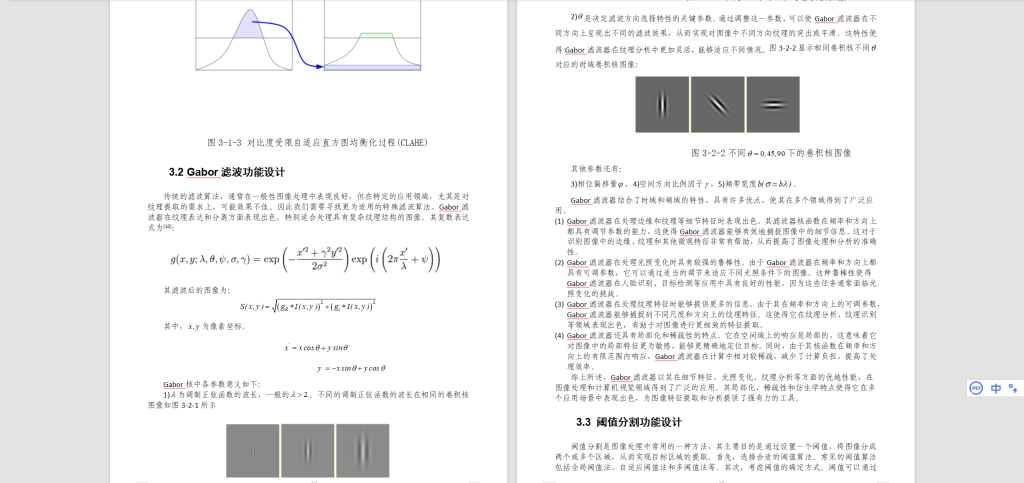 图片[5]-391【新华学院】基于MATLAB的齿轮缺陷检测算法研究-锤锤工作室