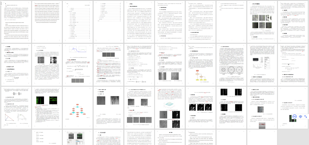 图片[7]-391【新华学院】基于MATLAB的齿轮缺陷检测算法研究-锤锤工作室