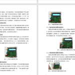 392【新华学院】智慧园林环境监测系统设计-锤锤工作室
