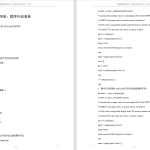 393【新华学院】基于Matlab的相关滤波跟踪算法仿真分析-锤锤工作室