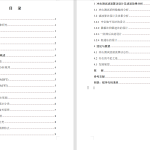 393【新华学院】基于Matlab的相关滤波跟踪算法仿真分析-锤锤工作室