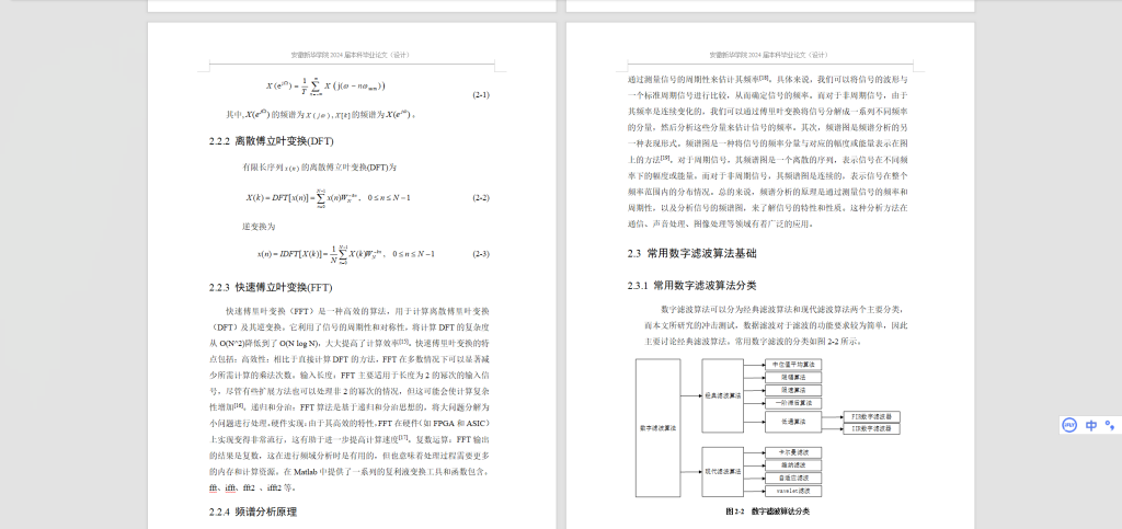 图片[5]-393【新华学院】基于Matlab的相关滤波跟踪算法仿真分析-锤锤工作室