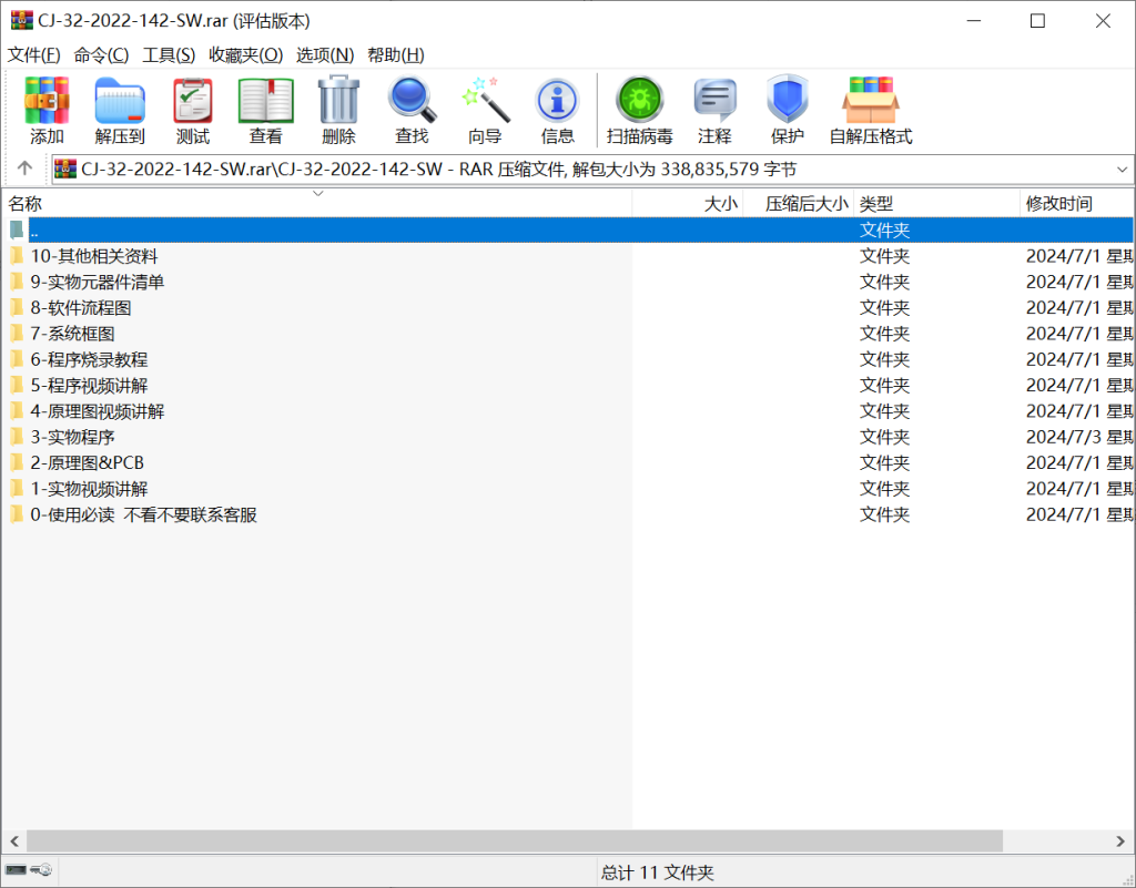 图片[9]-395【西京学院】智能家居客厅调光灯设计与实践-锤锤工作室