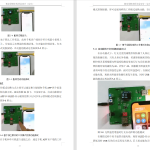 395【西京学院】智能家居客厅调光灯设计与实践-锤锤工作室