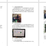 396【新华学院】基于ZigBee的轰趴馆安防预警系统的设计与实现-锤锤工作室