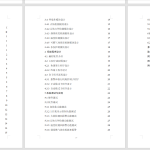 396【新华学院】基于ZigBee的轰趴馆安防预警系统的设计与实现-锤锤工作室