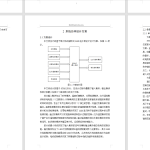 398【西京学院】基于单片机的旋转式LED电子屏设计-锤锤工作室