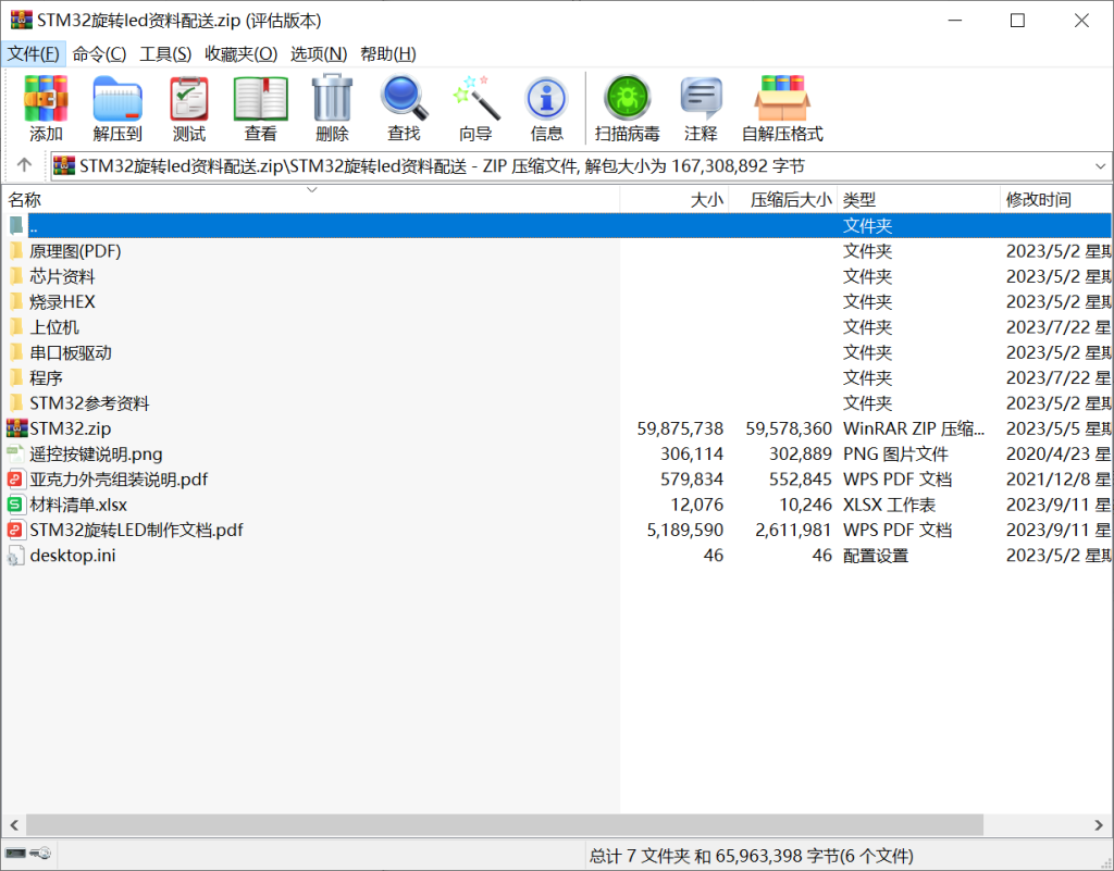 图片[8]-398【西京学院】基于单片机的旋转式LED电子屏设计-锤锤工作室