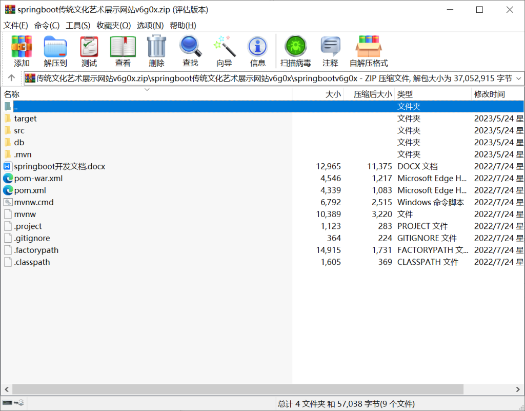 图片[2]-399【西京学院】基于SpringBoot的陕北传统文化宣传平台设计与实现-锤锤工作室