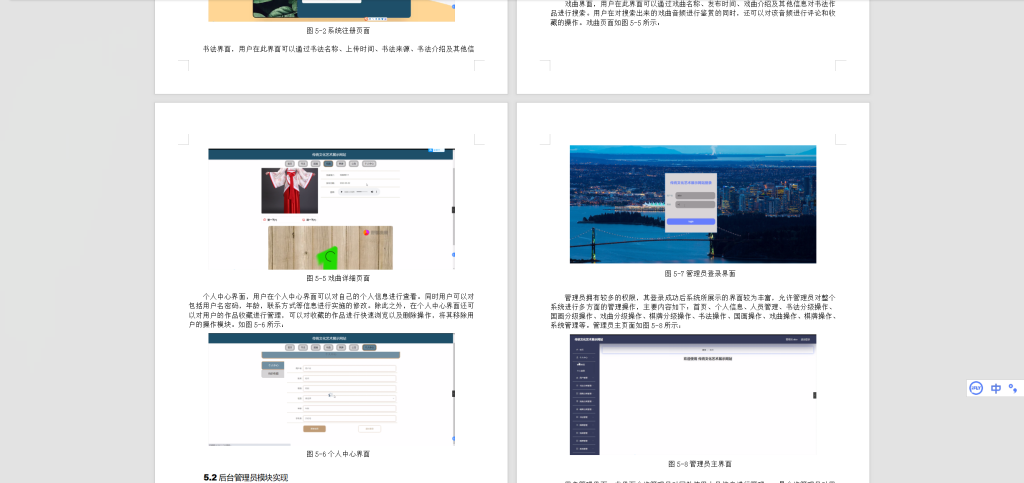 图片[7]-399【西京学院】基于SpringBoot的陕北传统文化宣传平台设计与实现-锤锤工作室