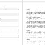 400【西安思源学院】煤矿隐患管理系统-锤锤工作室
