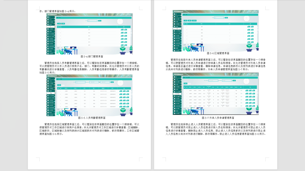 图片[5]-400【西安思源学院】煤矿隐患管理系统-锤锤工作室