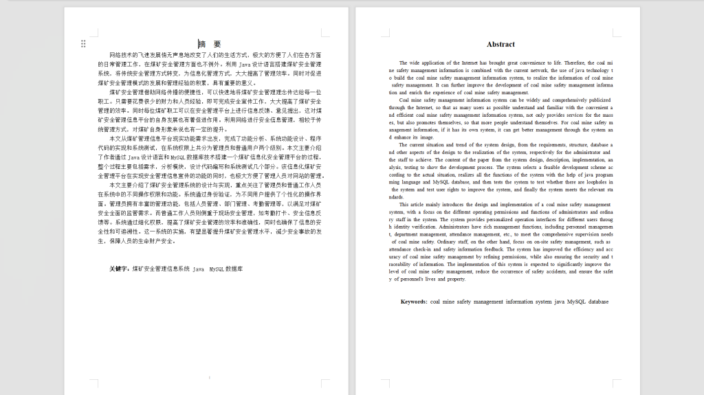 图片[2]-400【西安思源学院】煤矿隐患管理系统-锤锤工作室