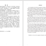 400【西安思源学院】煤矿隐患管理系统-锤锤工作室