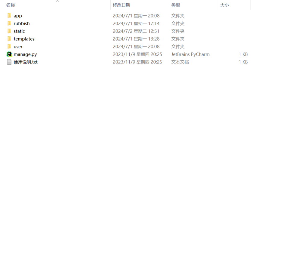 图片[2]-402【新华学院】基于Django的语音识别智能垃圾分类系统设计与实现-锤锤工作室