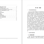 402【新华学院】基于Django的语音识别智能垃圾分类系统设计与实现-锤锤工作室