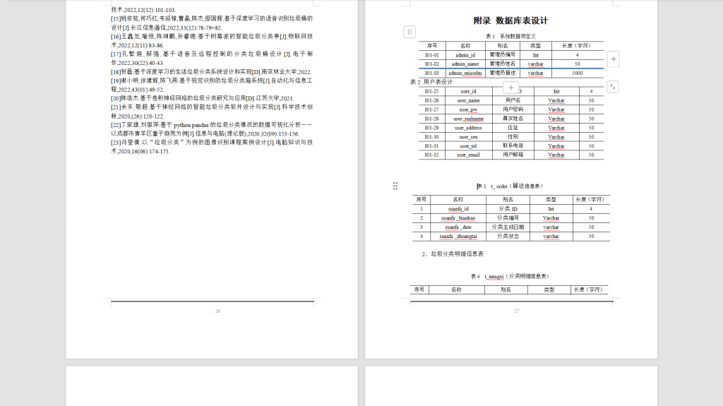 图片[7]-402【新华学院】基于Django的语音识别智能垃圾分类系统设计与实现-锤锤工作室