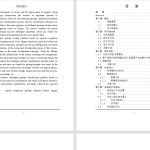 402【新华学院】基于Django的语音识别智能垃圾分类系统设计与实现-锤锤工作室