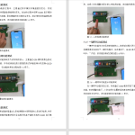 414【新华学院】小学生日常活动定位跟踪系统设计-锤锤工作室