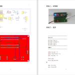 414【新华学院】小学生日常活动定位跟踪系统设计-锤锤工作室