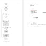 414【新华学院】小学生日常活动定位跟踪系统设计-锤锤工作室