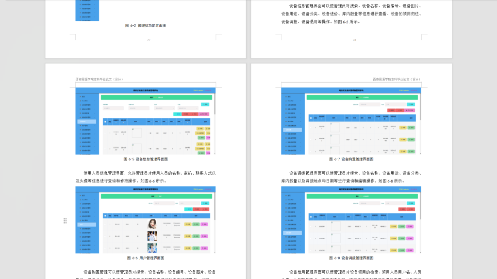 图片[4]-403【西安思源学院】基于Springboot高校实验室仪器设备管理系统设计与实现-锤锤工作室