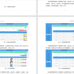 403【西安思源学院】基于Springboot高校实验室仪器设备管理系统设计与实现-锤锤工作室