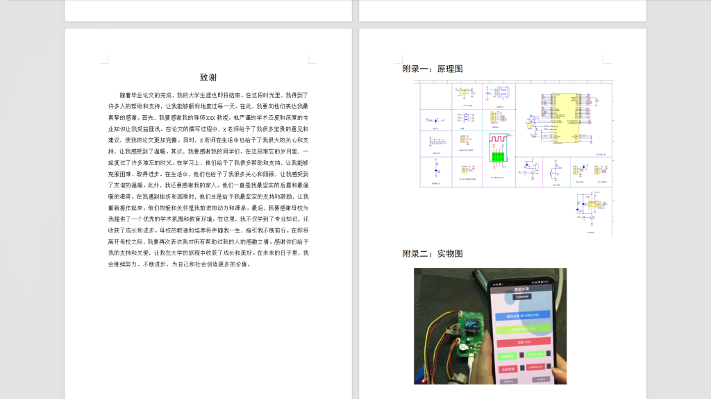 图片[4]-404【新华学院】基于STM32的社区智能水表的设计与实现-锤锤工作室