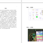 404【新华学院】基于STM32的社区智能水表的设计与实现-锤锤工作室