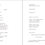 404【新华学院】基于STM32的社区智能水表的设计与实现-锤锤工作室
