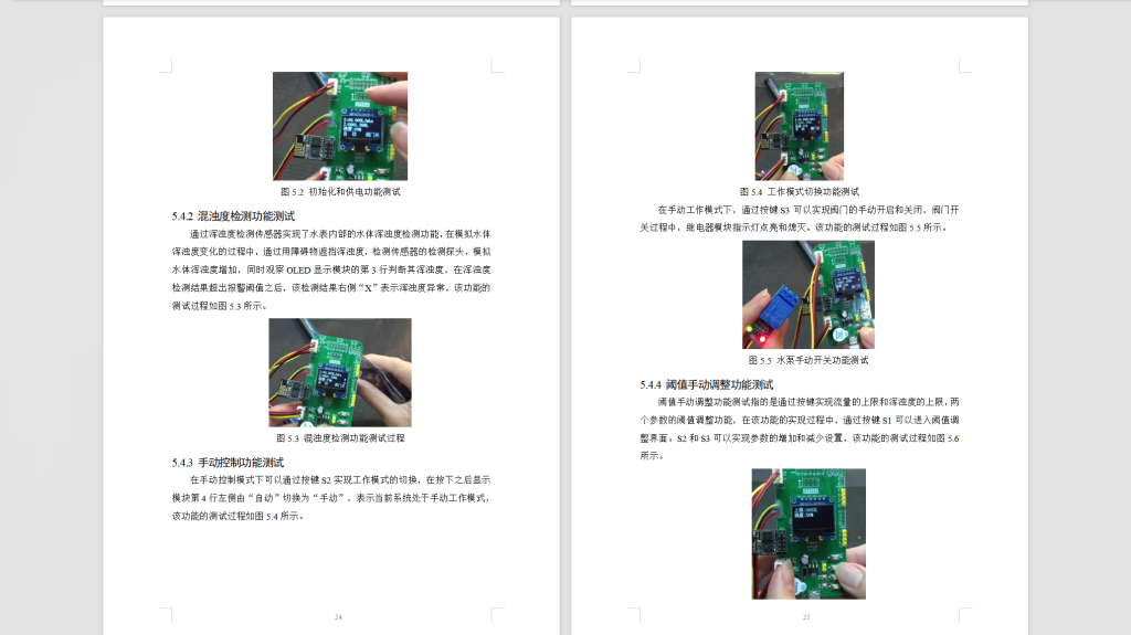 图片[3]-404【新华学院】基于STM32的社区智能水表的设计与实现-锤锤工作室