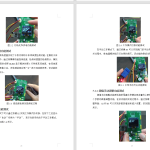 404【新华学院】基于STM32的社区智能水表的设计与实现-锤锤工作室