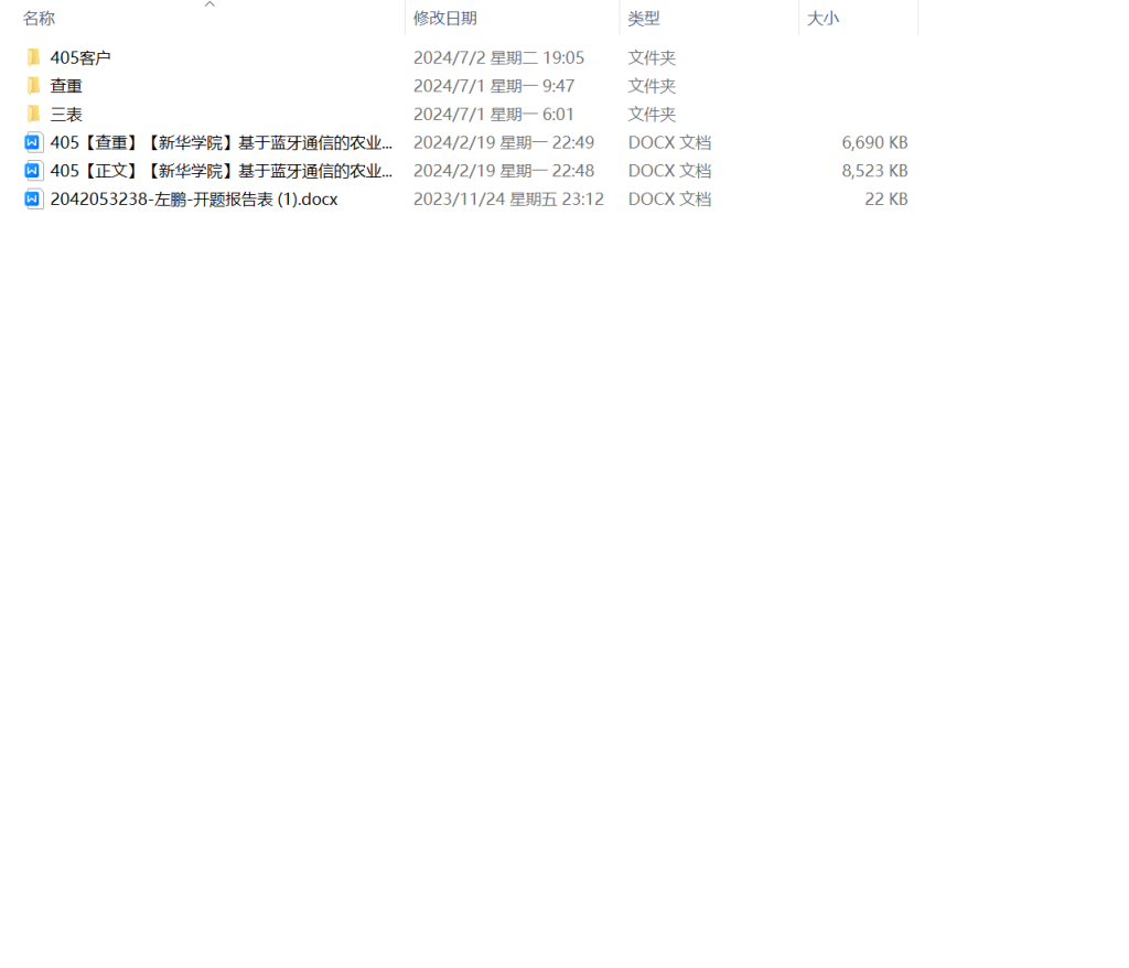图片[8]-405【新华学院】基于蓝牙通信的农业大棚控制系统-锤锤工作室