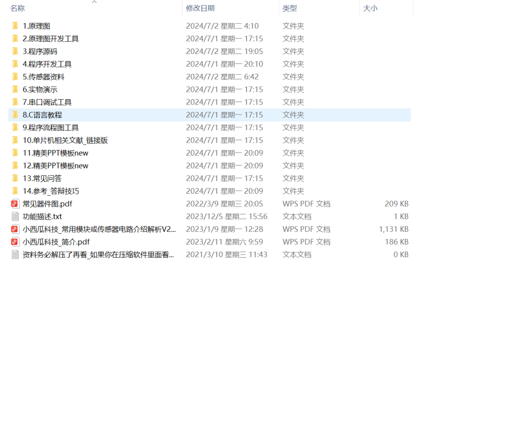 图片[10]-405【新华学院】基于蓝牙通信的农业大棚控制系统-锤锤工作室