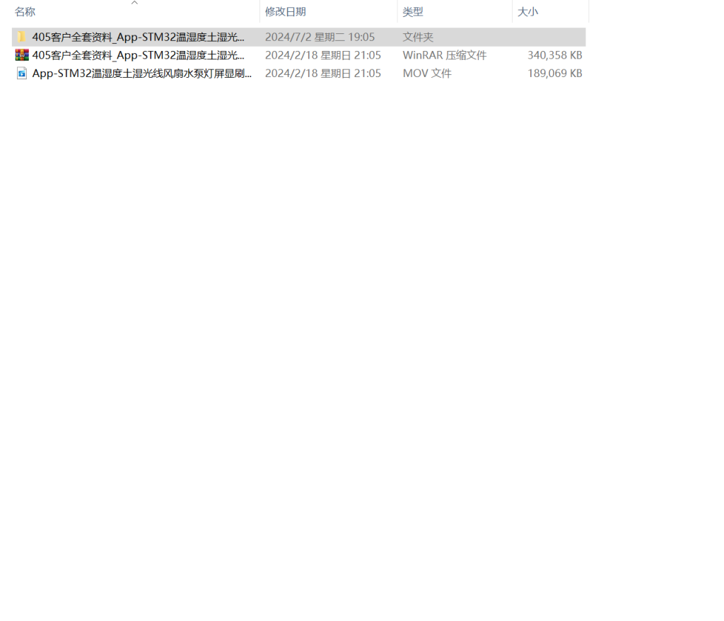 图片[9]-405【新华学院】基于蓝牙通信的农业大棚控制系统-锤锤工作室